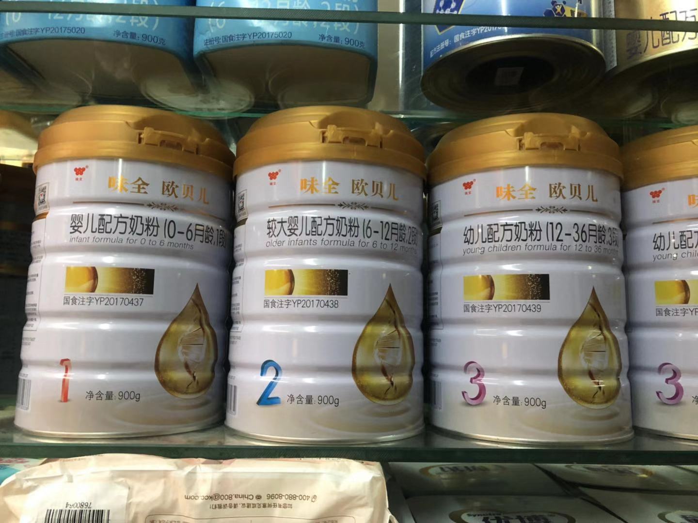 味全欧贝儿1段2段3段900克听包邮新日期2罐 味全