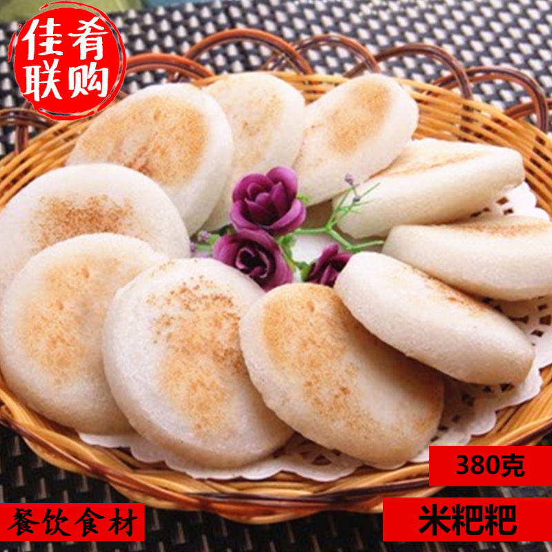 儿时米糕湖南特产发粑粑 酒店特色点心手工米粑粑米发糕大米制作