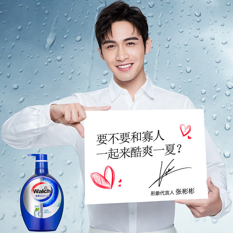 【抢第3件0元】威露士男士健康酷爽沐浴露400ml装送经典沐浴露2瓶