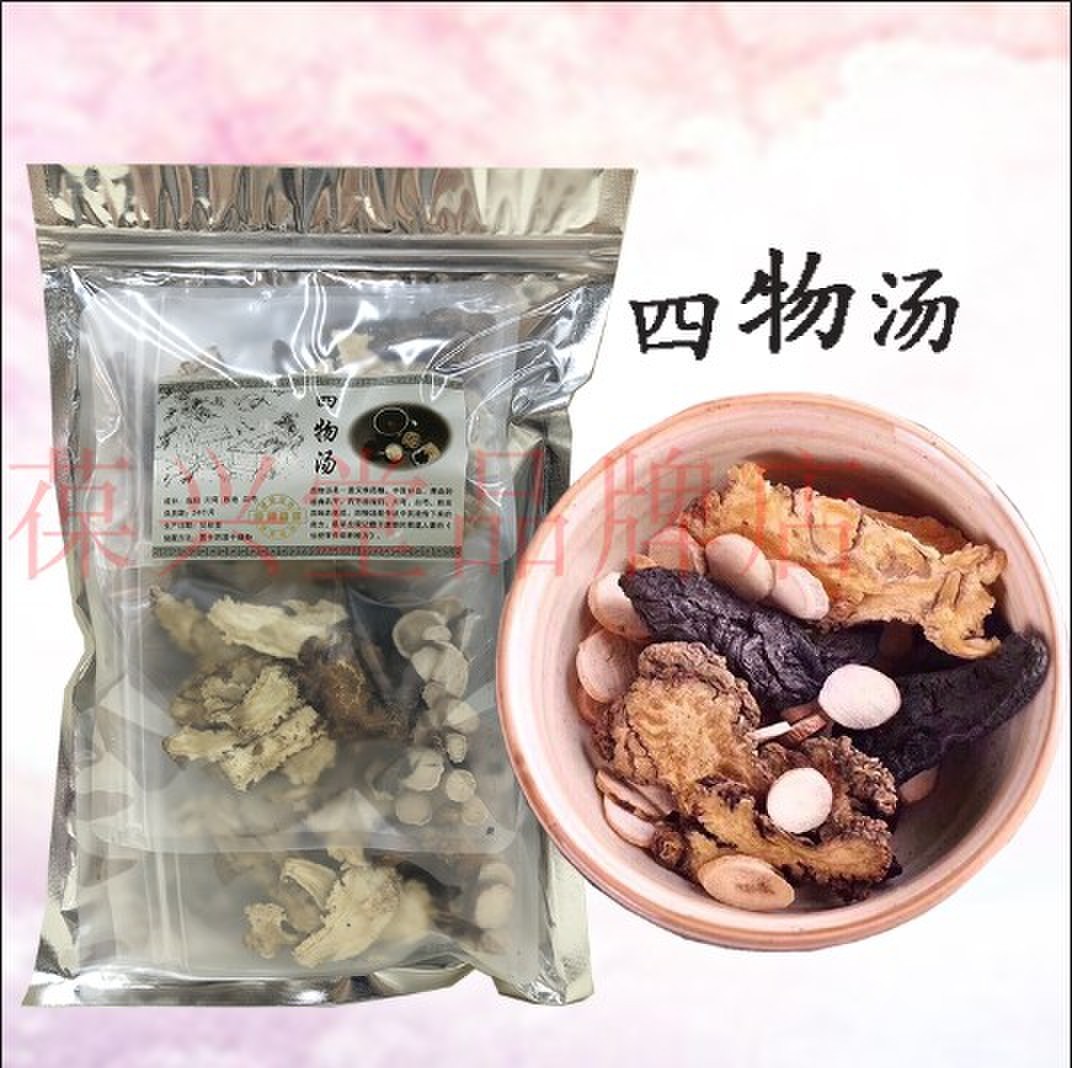 广东靓汤黑发之宝何首乌黑豆汤包健脾补虚祛湿煲汤药材滋补汤料包