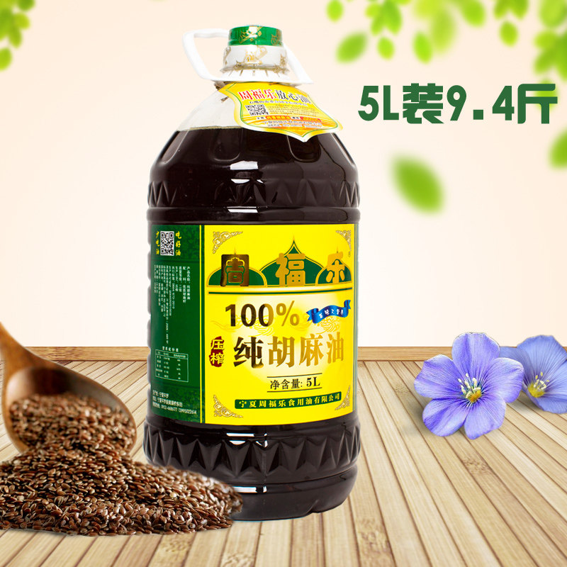 亚麻籽油_宁夏周福乐胡麻油月子油孕妇油非转基因亚
