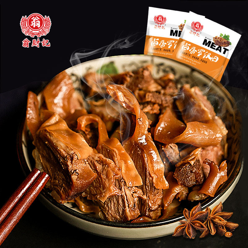 特色小吃 熟食 卤味