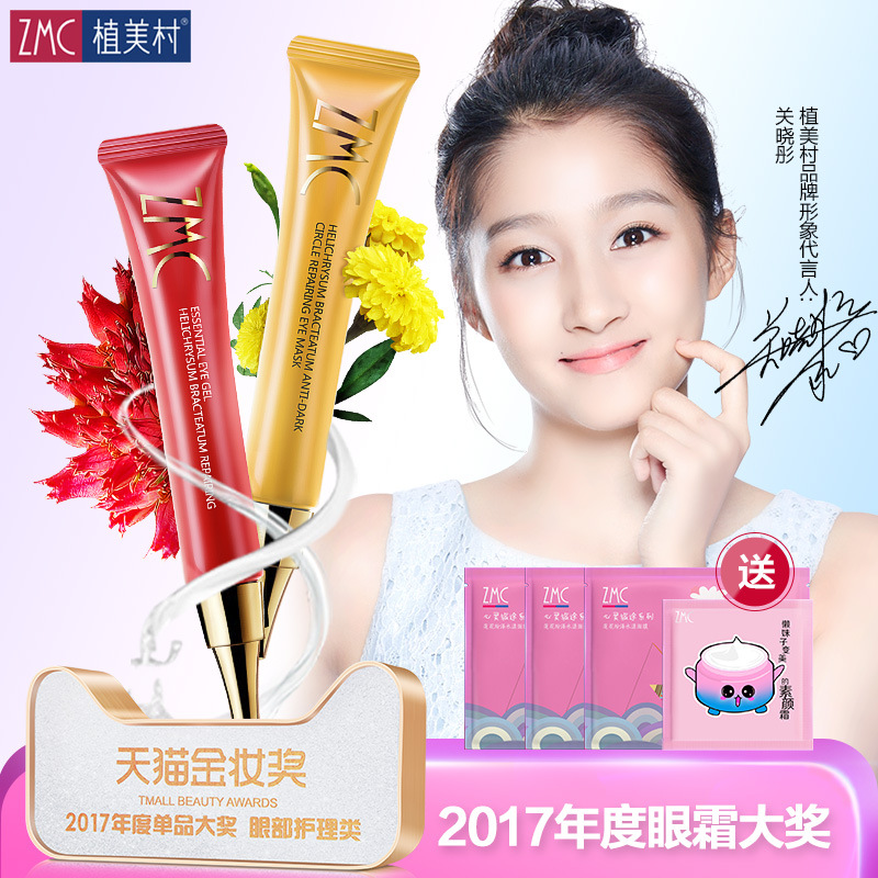 北京同仁堂视力黄金眼贴膜干涩近视蜂胶蓝莓好