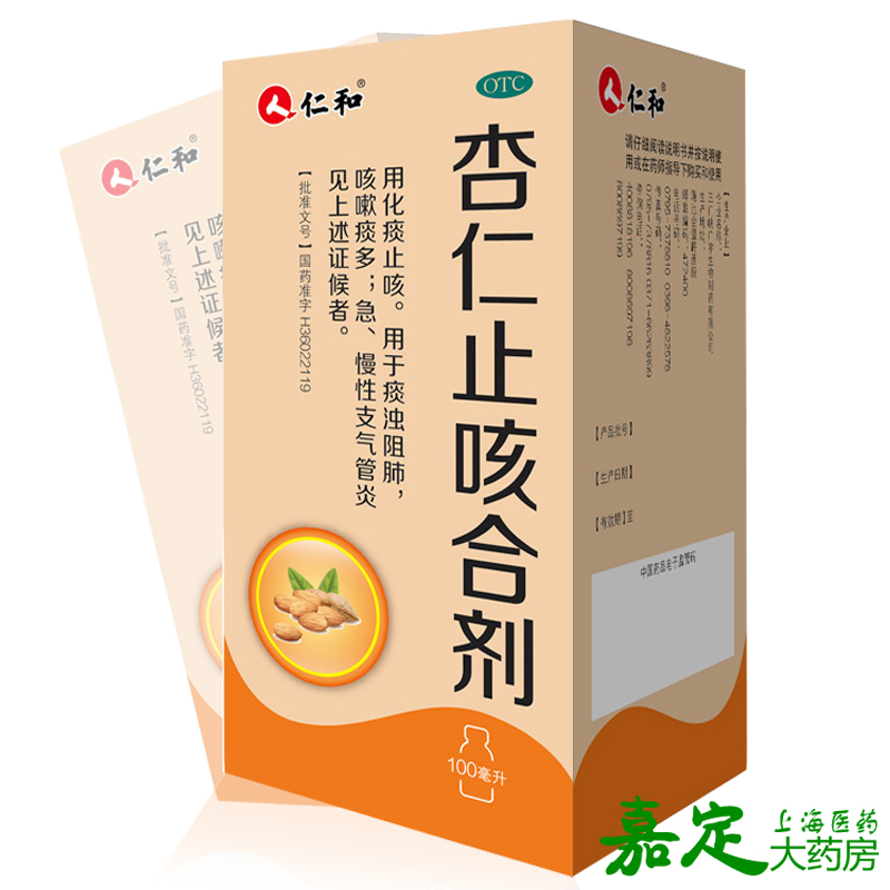 仁和 杏仁止咳合剂 100ml 咳嗽痰多急慢性支气管炎痰浊阻肺