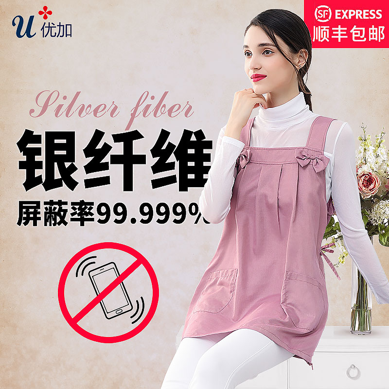 优加防辐射服怎么样,真的有用吗,听听大家的说法