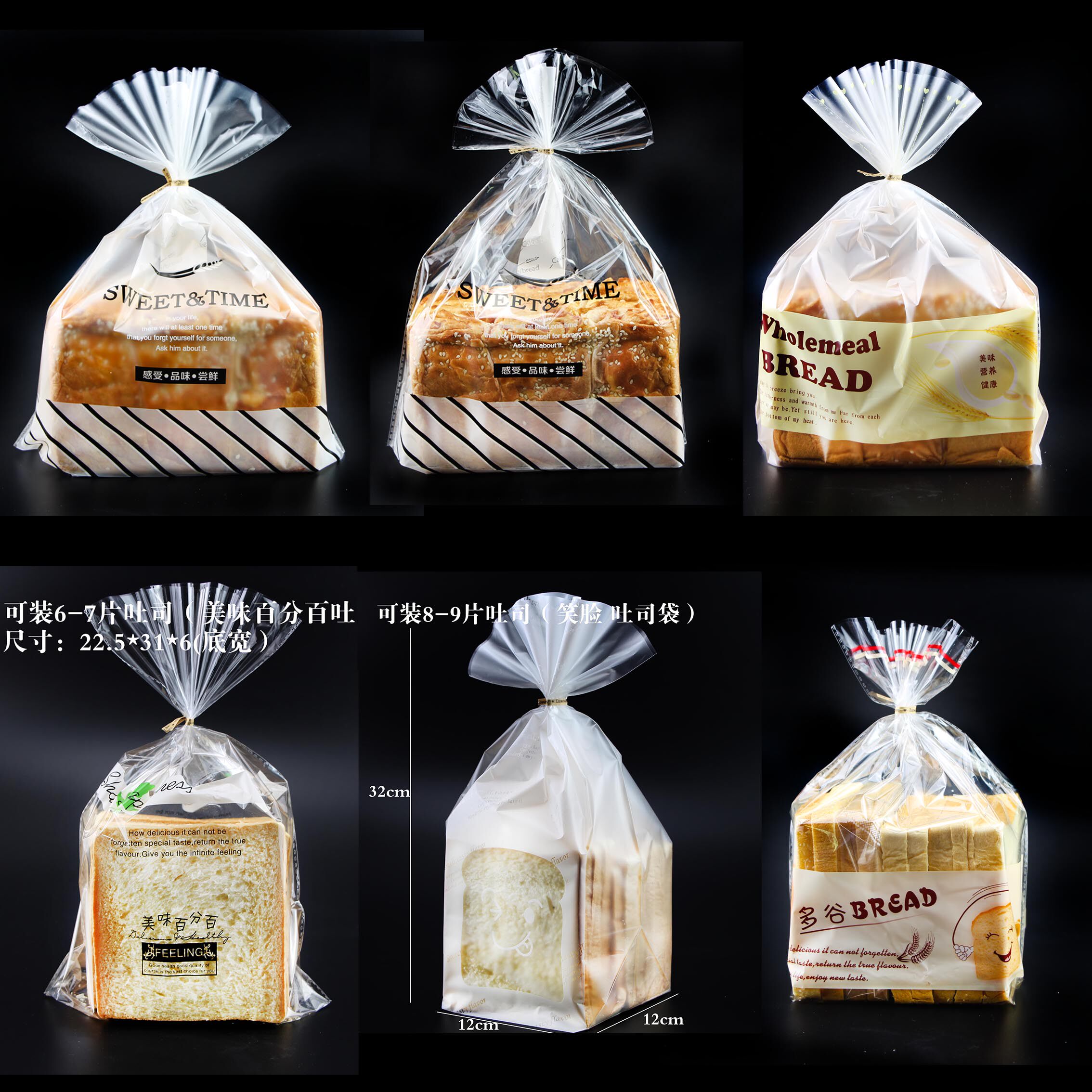 吐司面包袋 透明