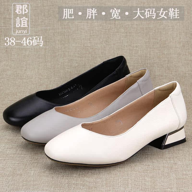 大码女鞋 特大号 加肥加大 45_46超大码妈妈鞋45特大号加肥脚中老年人