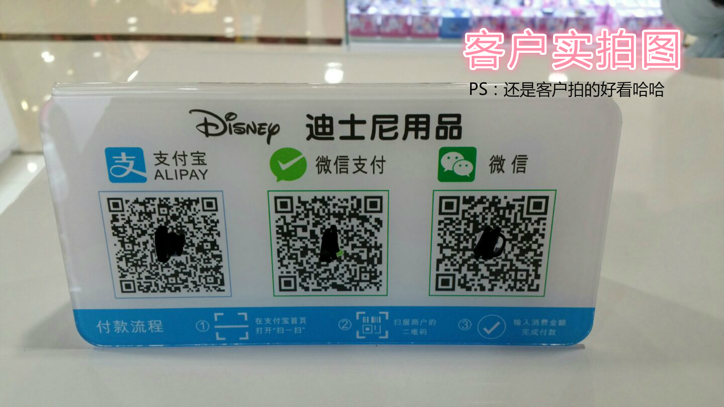 亚克力双面桌牌微信二维码支付宝手机扫一扫描收银付款码定做摆牌