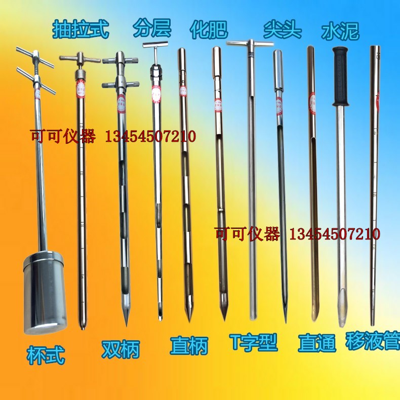 取样器