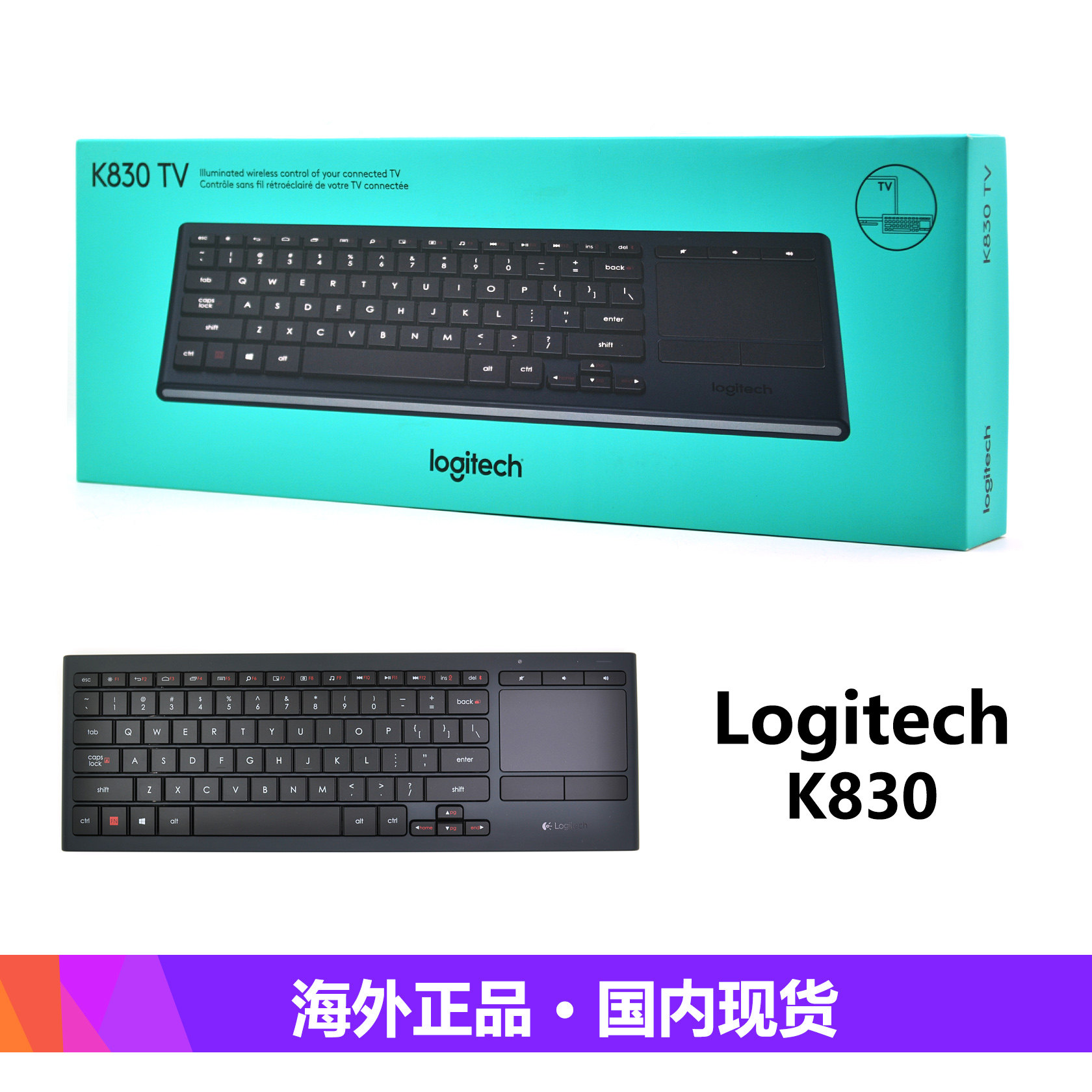 特价键盘 背光 无线_logitech/罗技 k830 背光蓝牙优联触控板客厅htpc