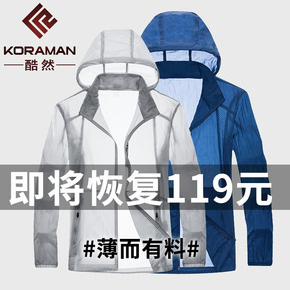 皮肤风衣的价格