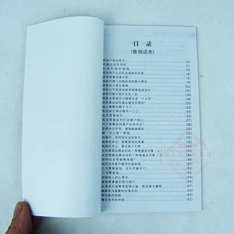 保险公司招聘话术技巧 保险公司摆咨询台