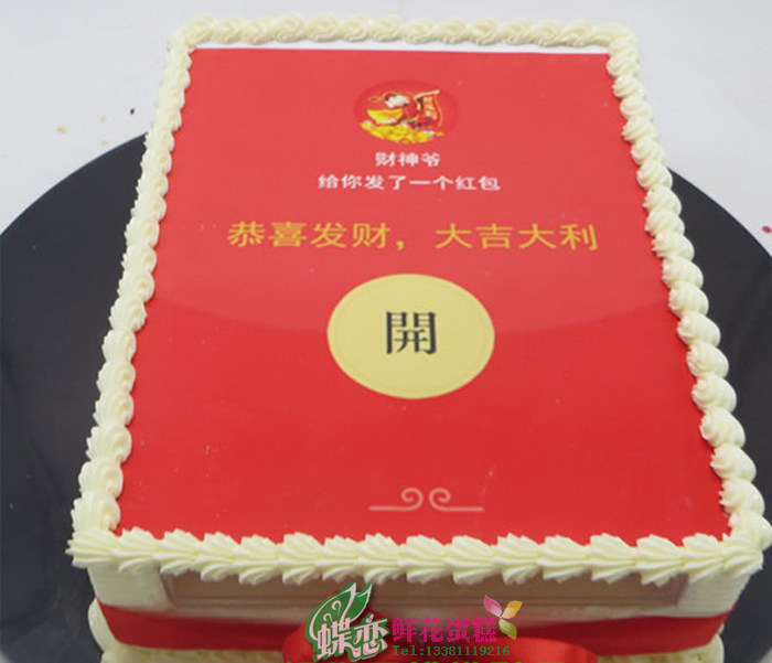 生日蛋糕同城北京_创意红包蛋糕 机关吐钱蛋糕 微信红包生日蛋糕北京