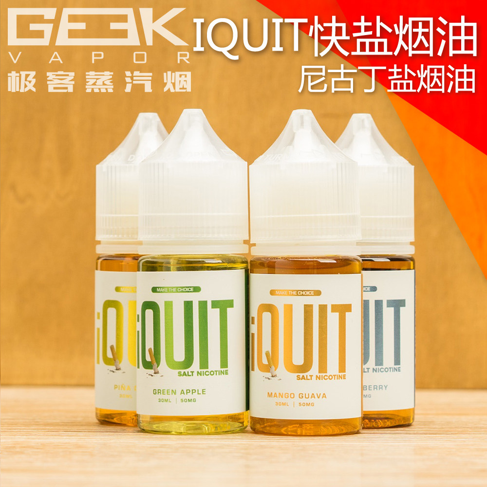 特价蒸汽烟油 美国