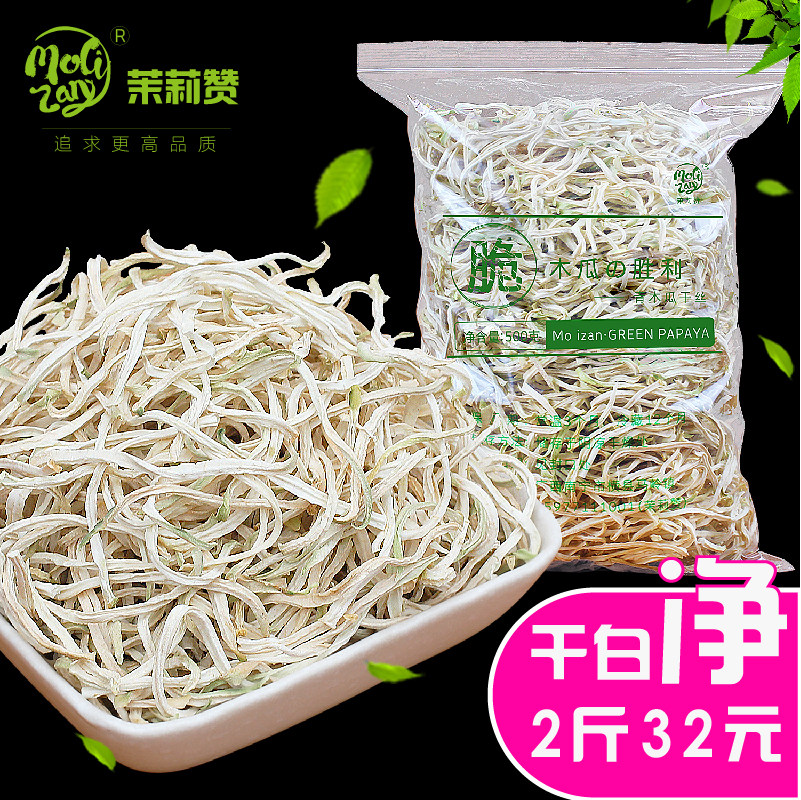 脆干爹木瓜丝干酱菜横县特产散装香辣青木瓜条