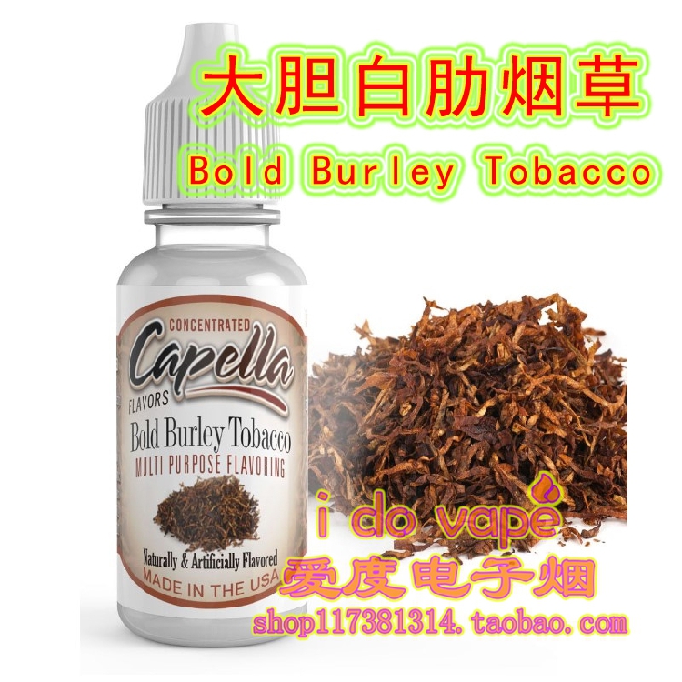 bold burley tobacco 大胆白肋烟草 capella卡贝拉美国电子烟香精