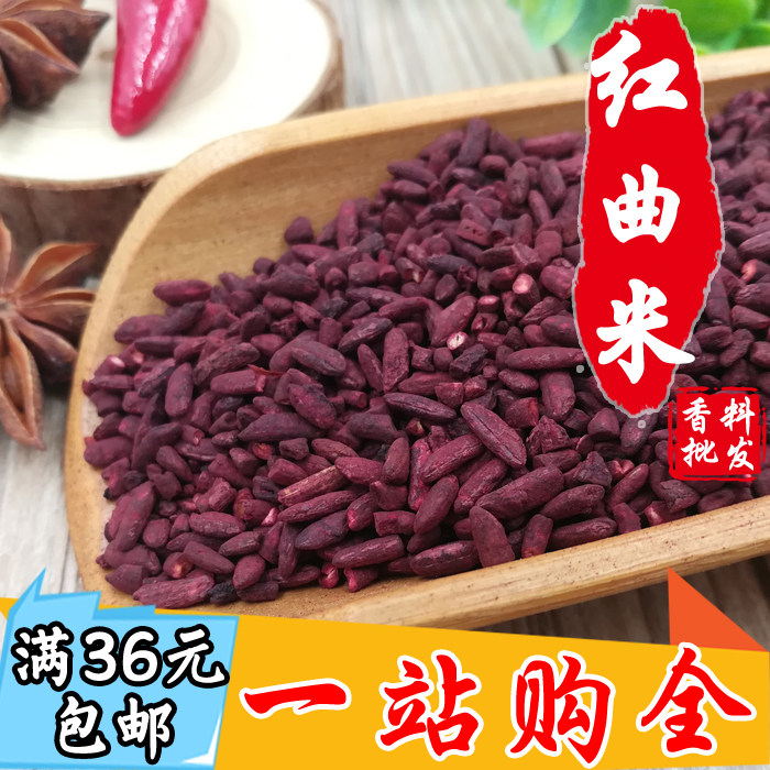 鸭脖猪蹄_红曲米天然色素可磨粉卤料猪蹄卤肉鸡爪鸭脖做菜上色搭配黄