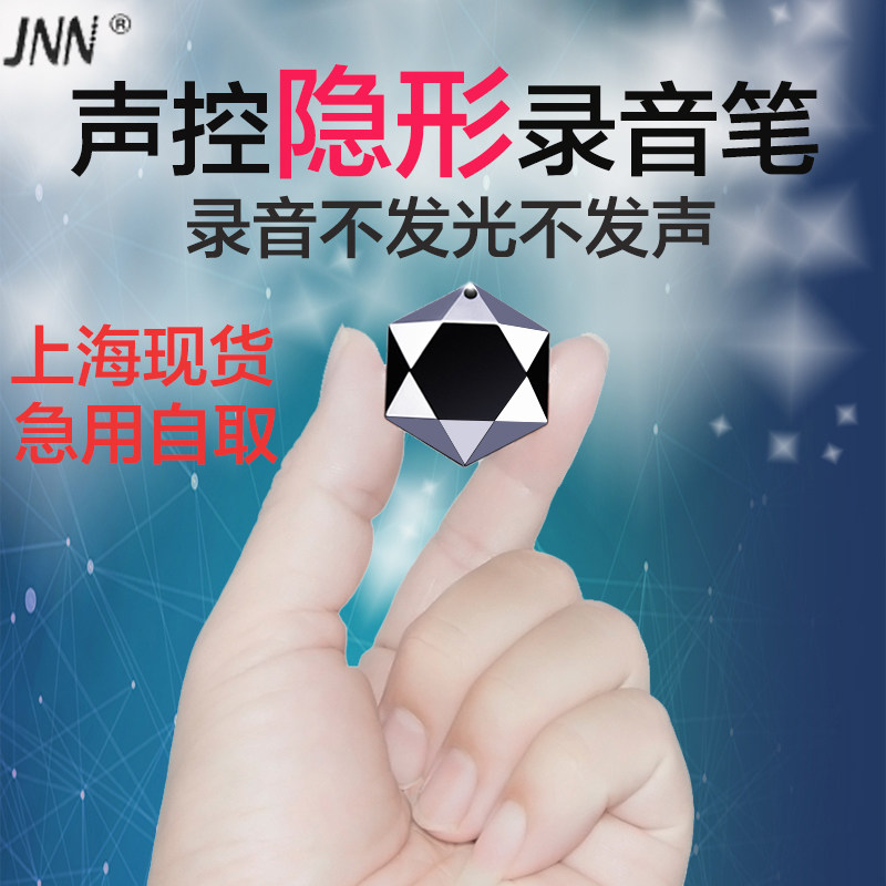 韩国录音笔微型迷你隐蔽形超小取证机自动声控录幼儿园录音u盘mp3