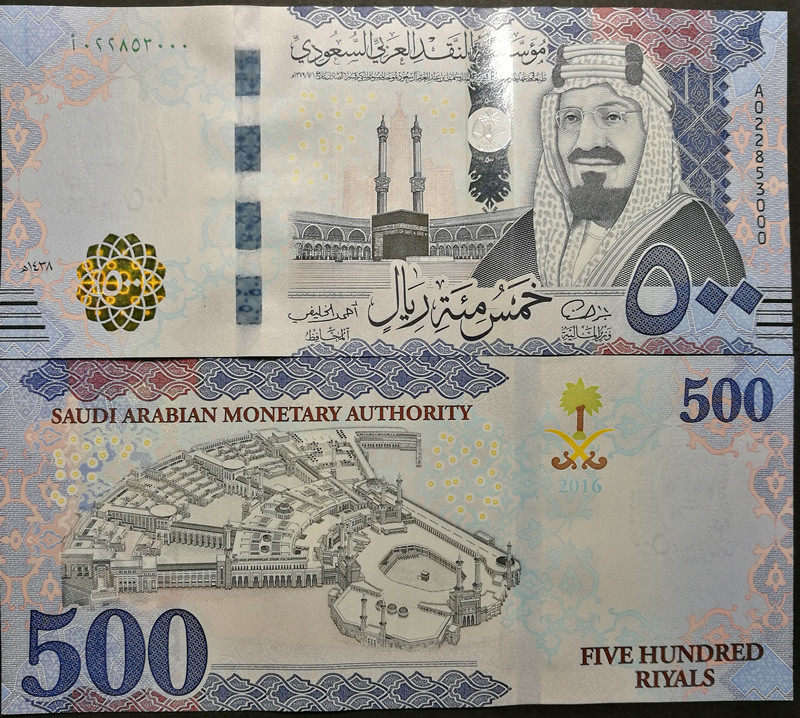 【亚洲】沙特阿拉伯2016版500里亚尔外国钱币全新unc