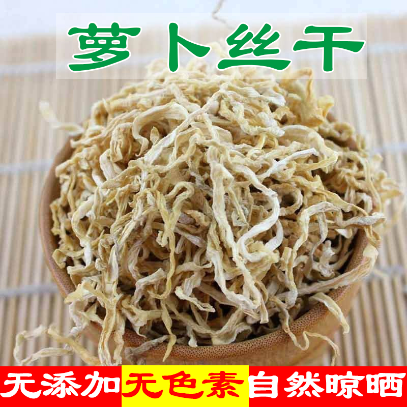 安徽土特产_萝卜干 安徽土特产晒干货无盐 干萝卜条 干萝卜丝 250g