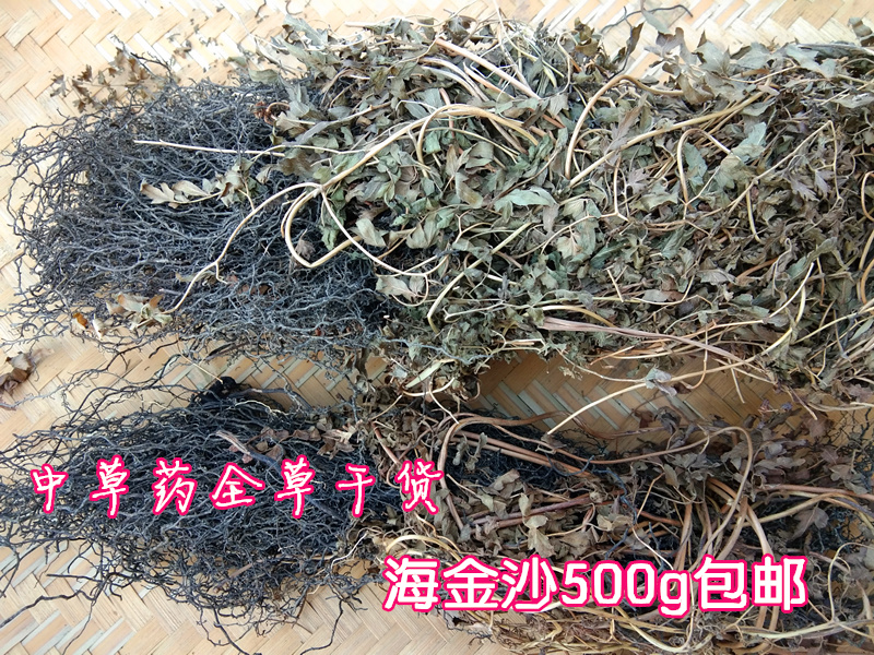 中药材野生海金沙 干货全草金沙藤罗网藤虾蟆藤蛤蟆藤 500克 包邮
