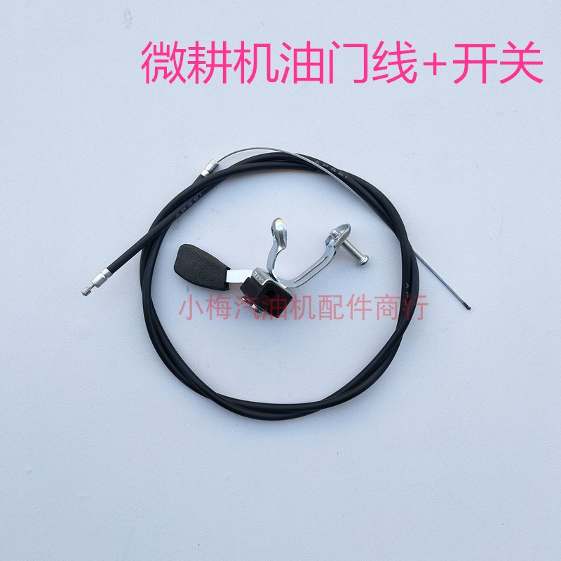 汽油微耕机油门线168/170f抹光机拉线风冷柴油机开关油门拉线配件