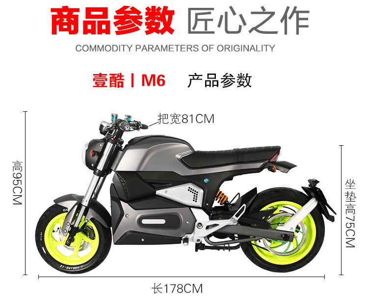壹酷m6中置电摩电动跑车男女双人72v小猴子电瓶成人高速改装包邮