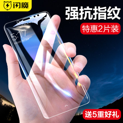 闪魔 小米红米note5钢化膜红米5plus高清全屏抗蓝光手机防摔贴膜