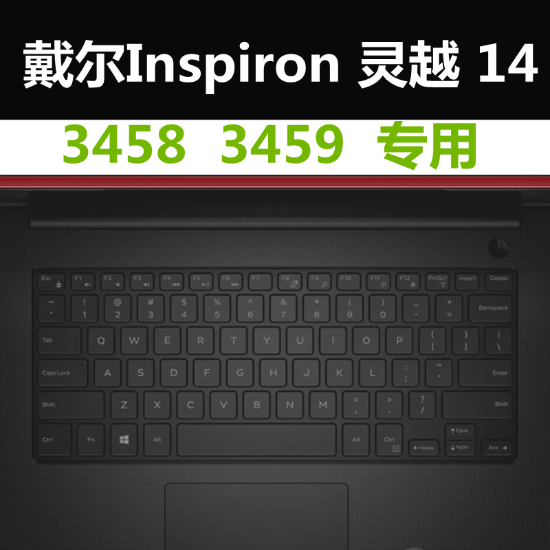 戴尔inspiron3459,戴尔inspiron3459参数 戴尔inspiron 灵越 14 3458 3459键盘膜14寸笔记本电脑键盘保护套