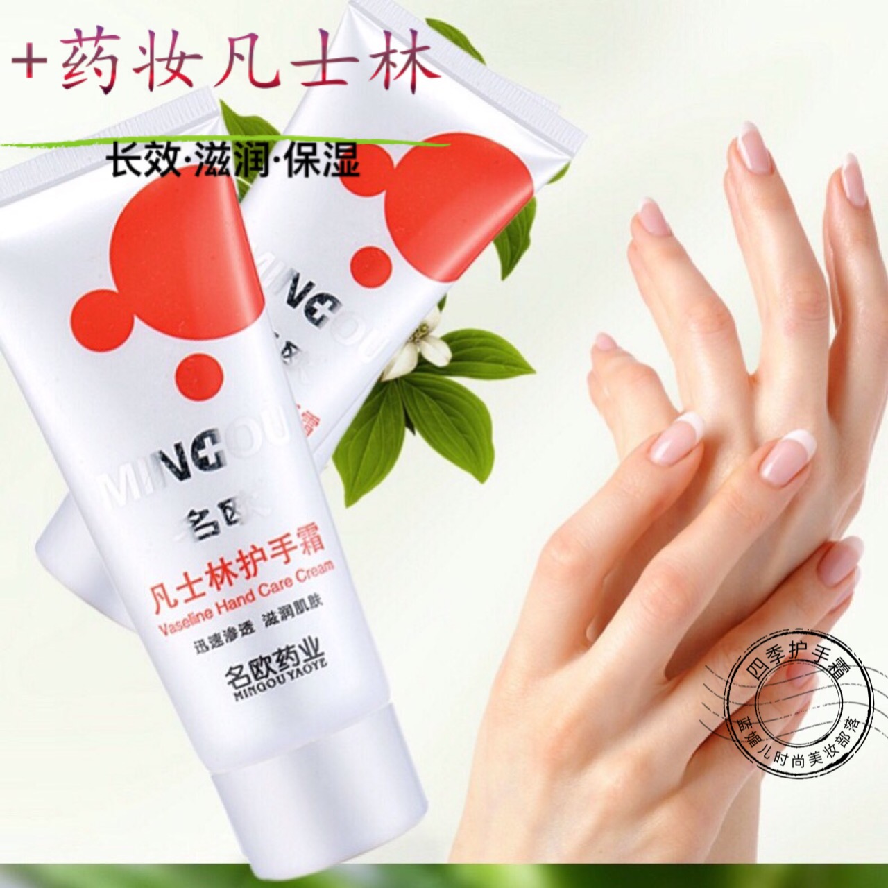 药妆买2送1凡士林芦荟蛇油护手霜四季防干裂防冻补水保湿滋润肤霜