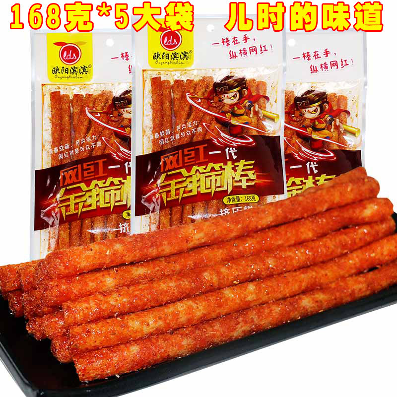 手工辣条_湖南特产麻辣零食 欧阳滨滨网红手工辣条金箍棒辣棒 80后