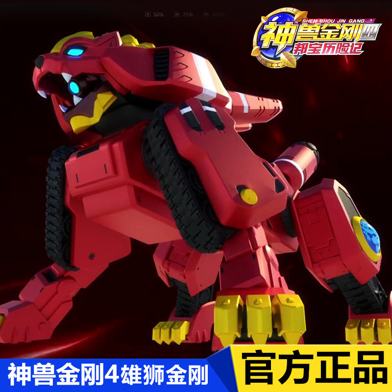 一折邦宝适_神兽金刚4邦宝历险记正版玩具6合体变形机器人雄狮麒麟之