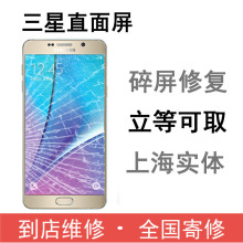 【三星s4换屏幕总成】_三星s4换屏幕总成图片