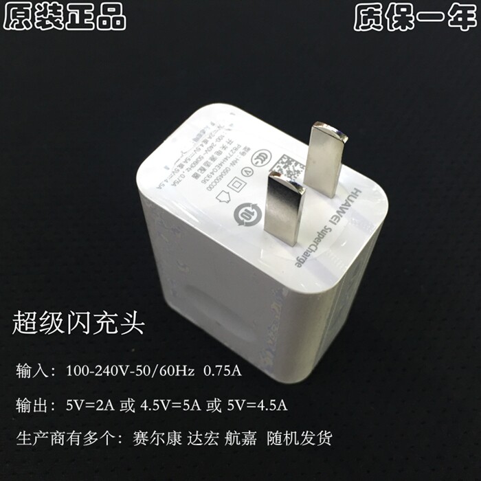 荣耀v10充电器数据线_华为原装5a充电器数据线mate10 9pro快充头p20