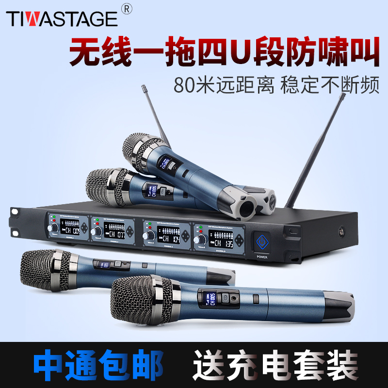 无线话筒一拖四u段防啸叫户外舞台演出会议头戴耳麦领夹式麦克风 $