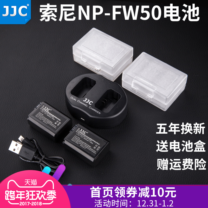 标双充NP-FW50电池充电器a6500索尼A7m2