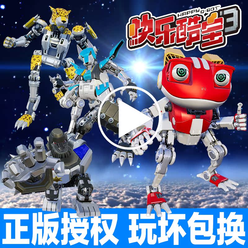 快乐酷宝玩具小宝