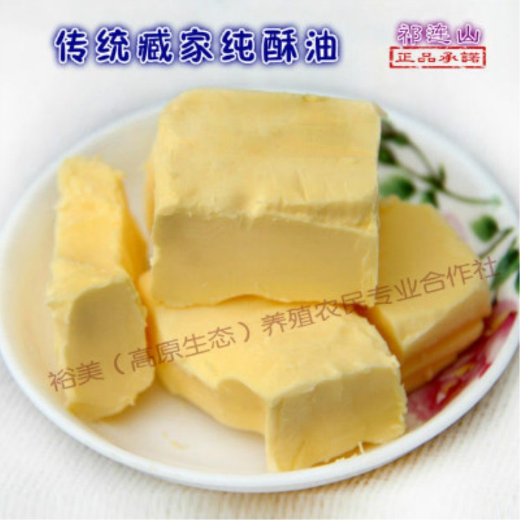 烘焙原料牧民奶油奶酪黄油草原特产1公斤 传统藏族牛奶酥油食用