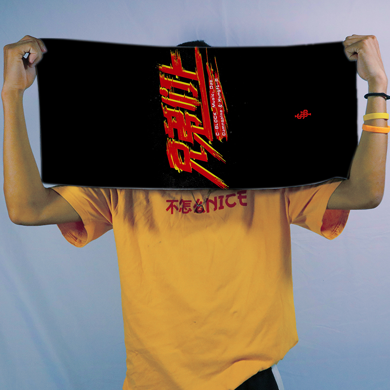 tfboys周边 应援丝带免运费_cblock说唱厂牌毛巾sup应援定制diy浴巾