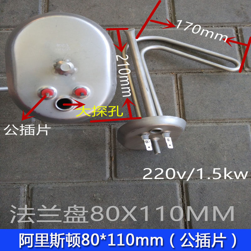 阿里斯顿电热水器配件_阿里斯顿/海尔电加热管/220v1500w热水器配件