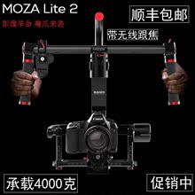 MOZA 魔爪三轴稳定器 A7S2 单反5D3 BMPC