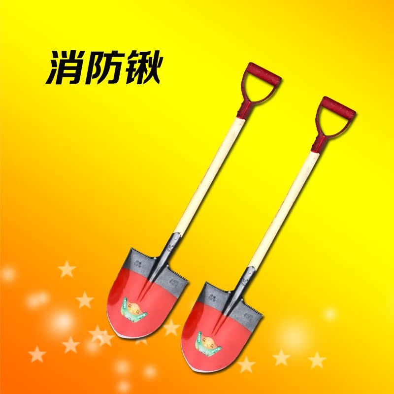 消防锹消防铣消防铁锹消防锹铲子消防铲消防沙铲锹钩桶斧消防器材