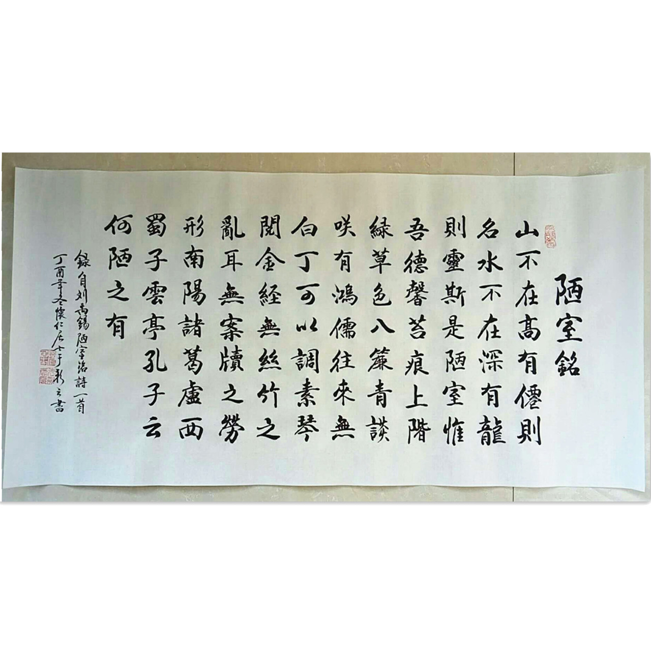 陋室铭纯手写书法作品三尺横幅毛笔字行书客厅法字画书法定制真迹