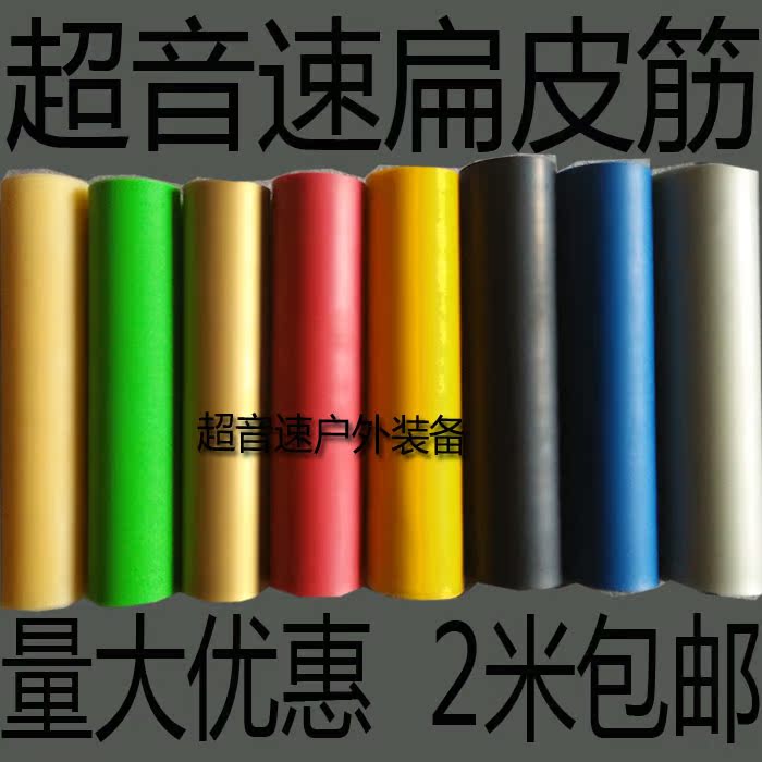 65mm0.75mm厚度扁皮筋拉力带按米卖