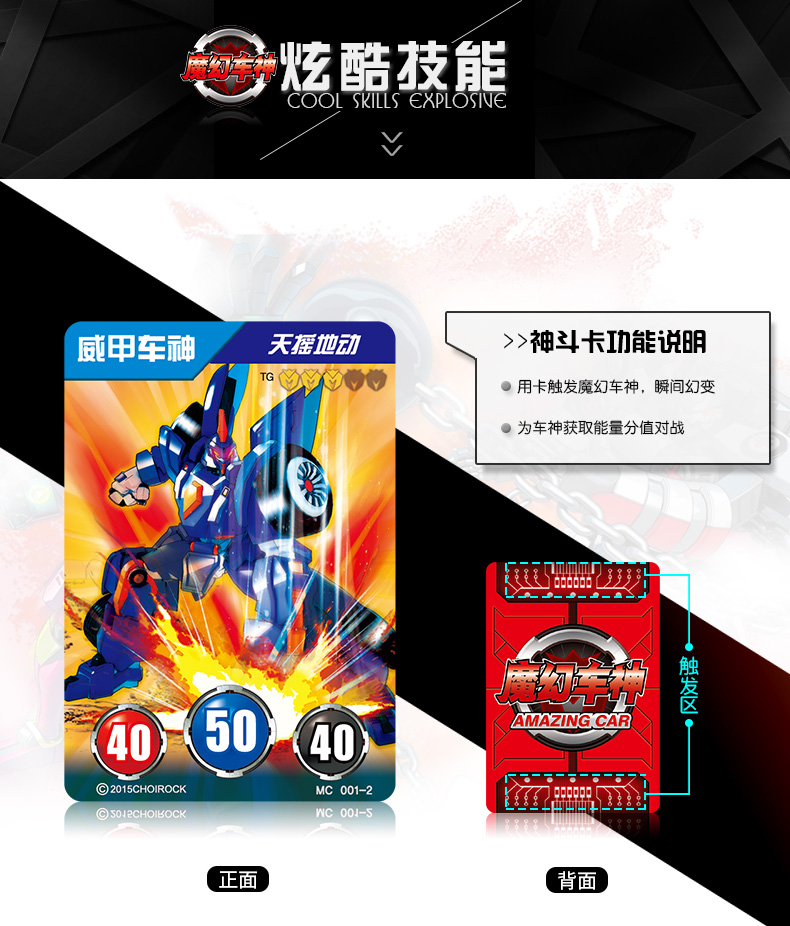 魔幻车神正版大额优惠券