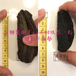 加拿大淡干海参图片