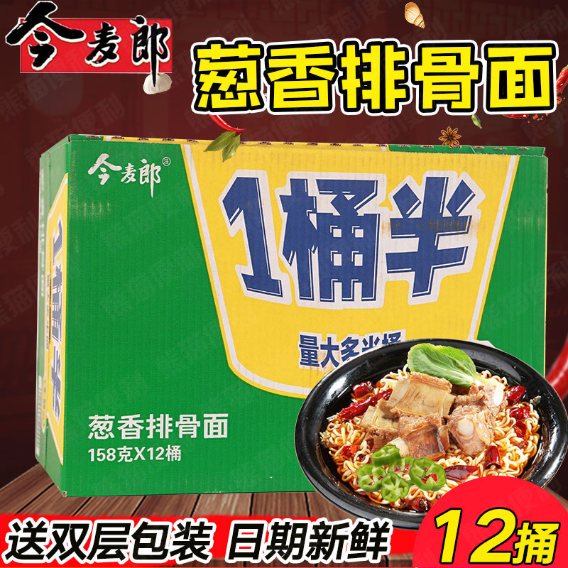 一折今麦郎一桶半_今麦郎方便面一桶半葱香排骨面158g*12桶装速食泡面