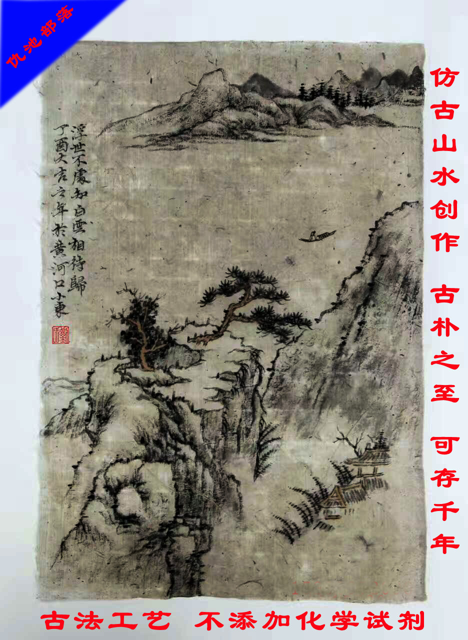 西和麻纸四尺六尺书法国画创作参展宣纸 半生半熟 纯手工毛边纸