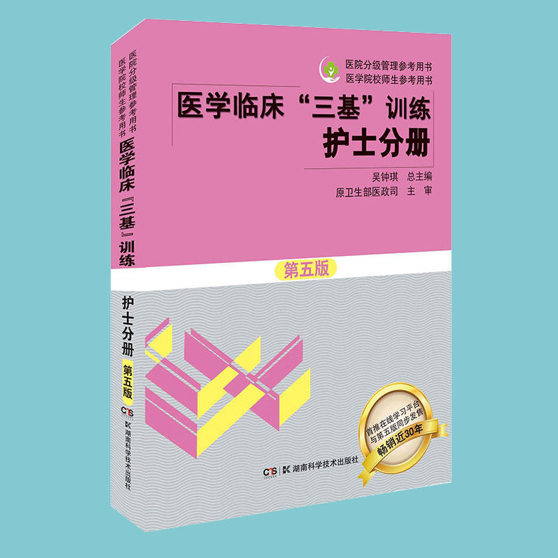 三基书 护理2017大额优惠券