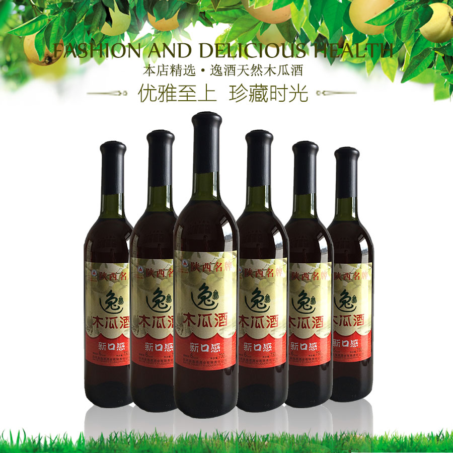 扬州木瓜酒图片